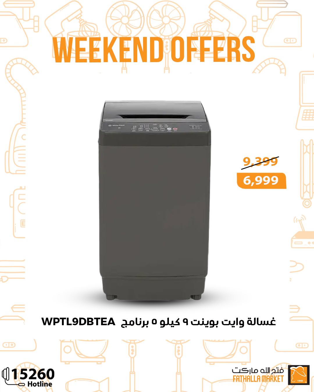 fathalla offers from 20nov to 3nov 2025 عروض فتح الله من 20 نوفمبر حتى 3 نوفمبر 2025 صفحة رقم 16